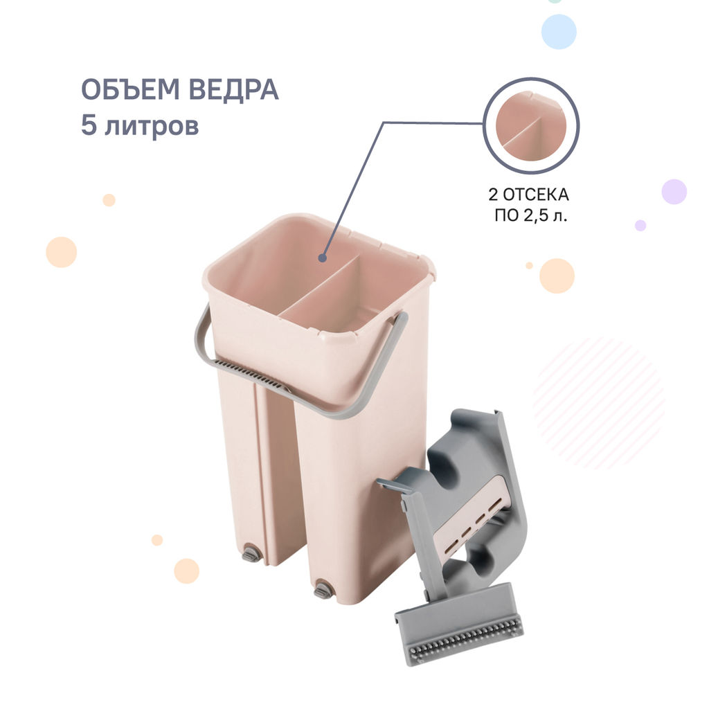 Комплект: швабра, ведро с отжимом, арт. 795-01, 795-02