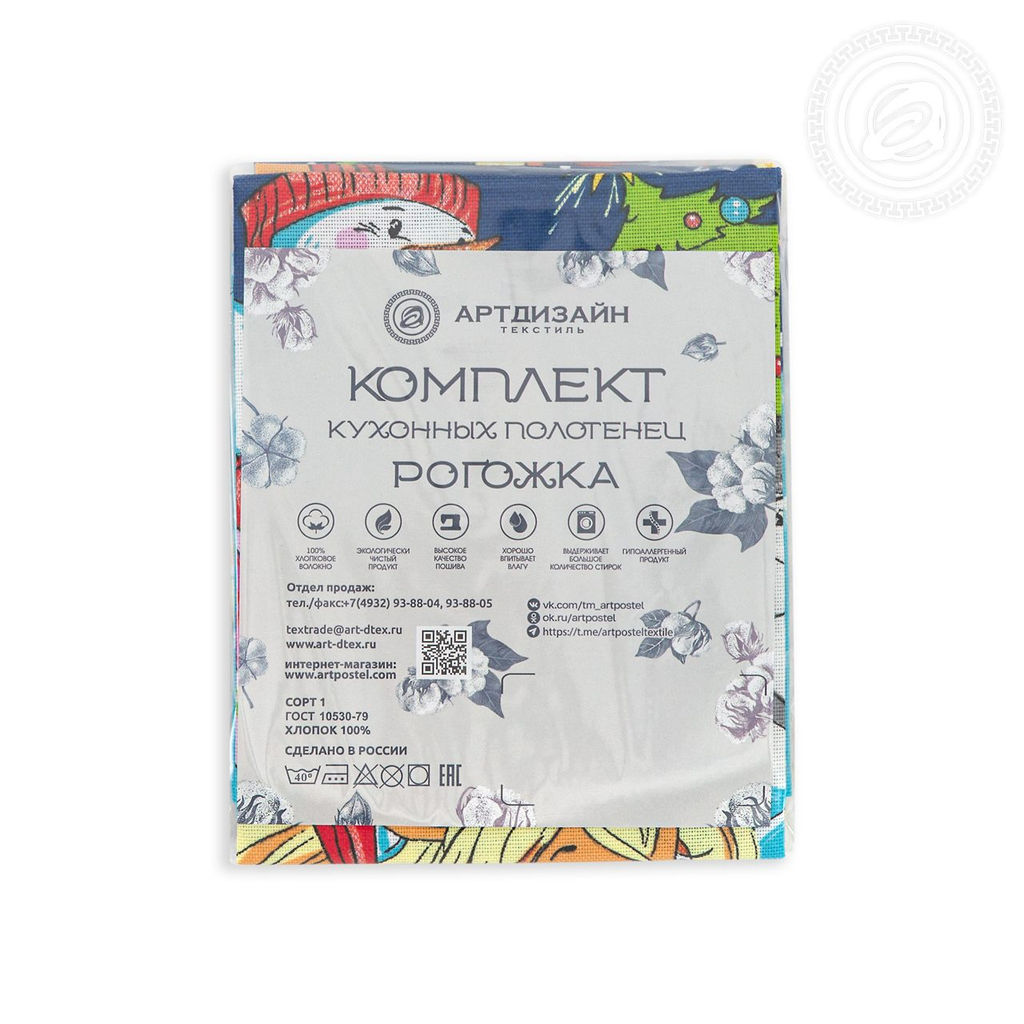 Набор полотенец из рогожки Каникулы 45*60/3 шт. - 45*60 Полотенца из рогожки - Арт дизайн фото 6