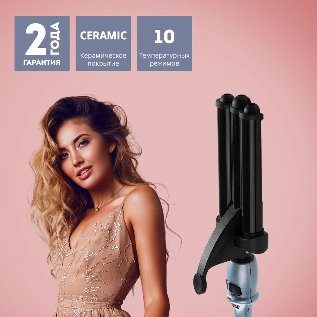 Стайлер тройной GALAXY LINE GL4666  фото 2