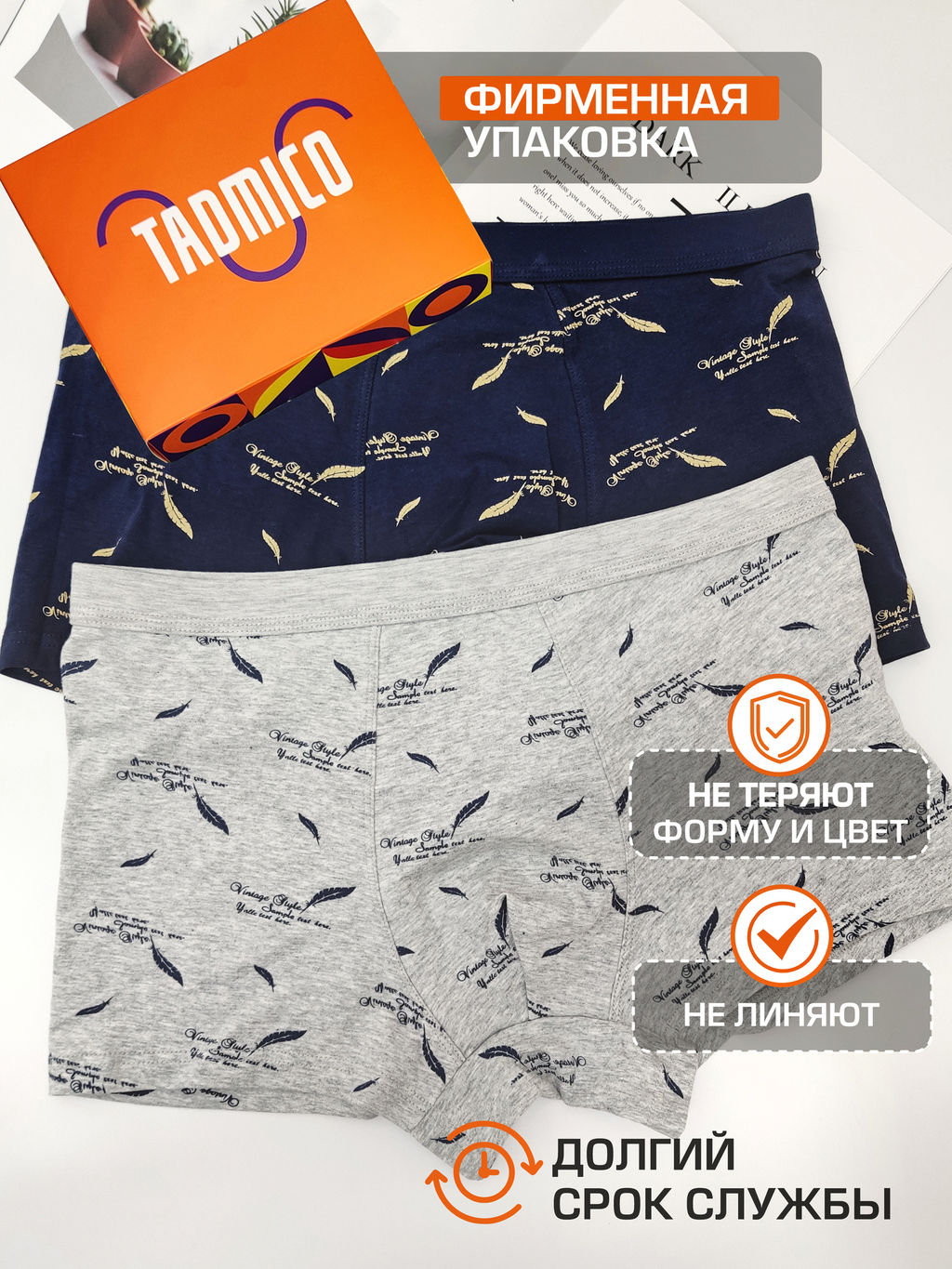 Tadmico / Набор боксеров для мужчин A50517590  фото 2