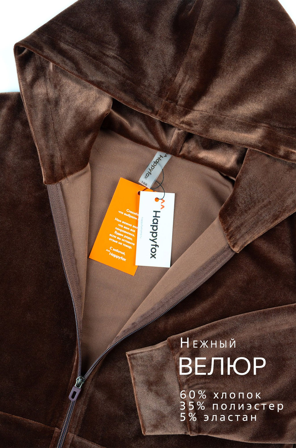 Велюровый костюм для девочки Happyfox - Happy fox фото 4