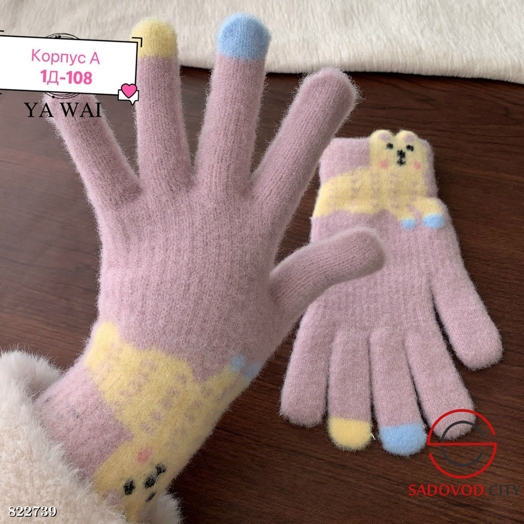 Перчатки для детей, ангора