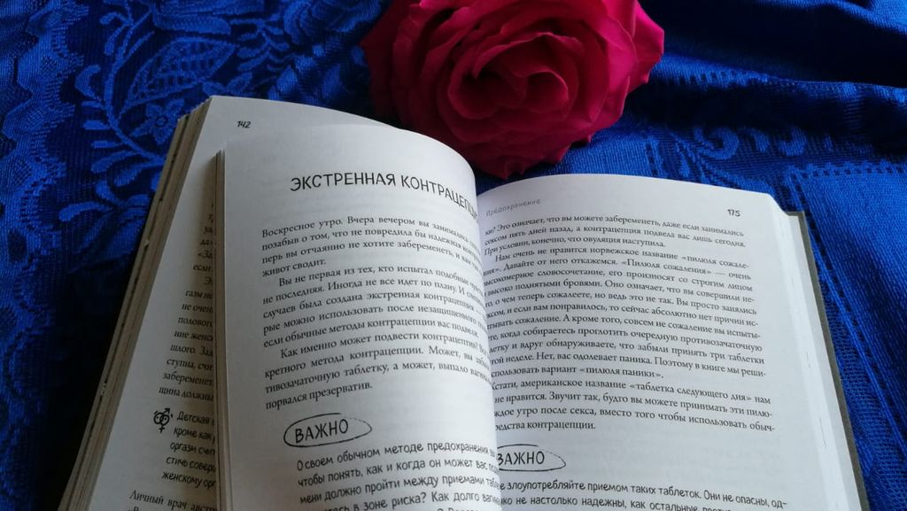 Viva la vagina. Хватит замалчивать скрытые возможности органа, который не принято называть - Эксмо фото 14