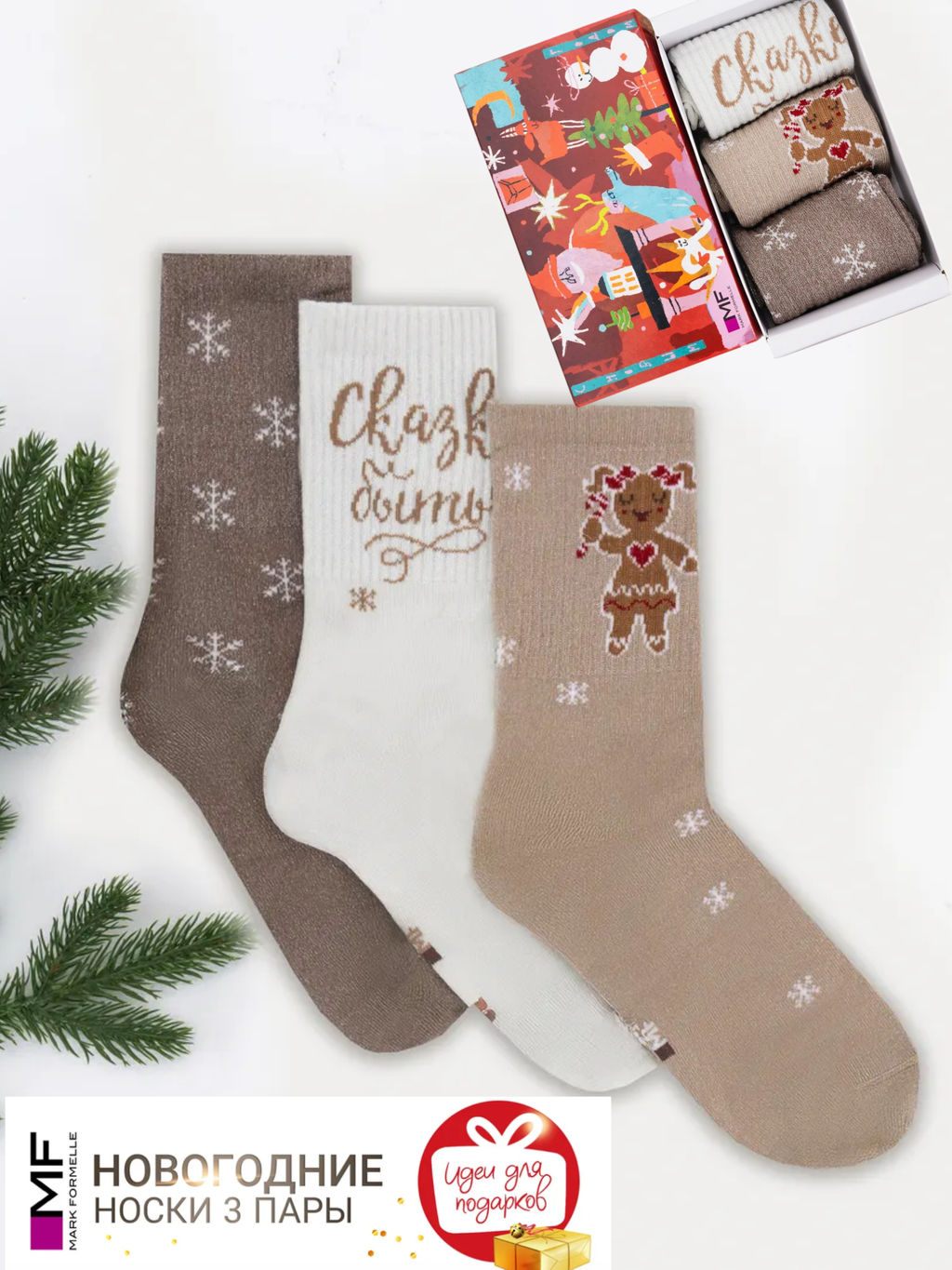 Носки женские (3 пары) - Mark formelle фото 8