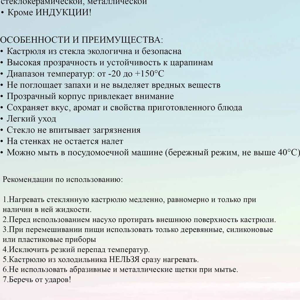 Кастрюля из боросиликатного стекла 1,9л "Хай-Тек" со стеклянными ручками