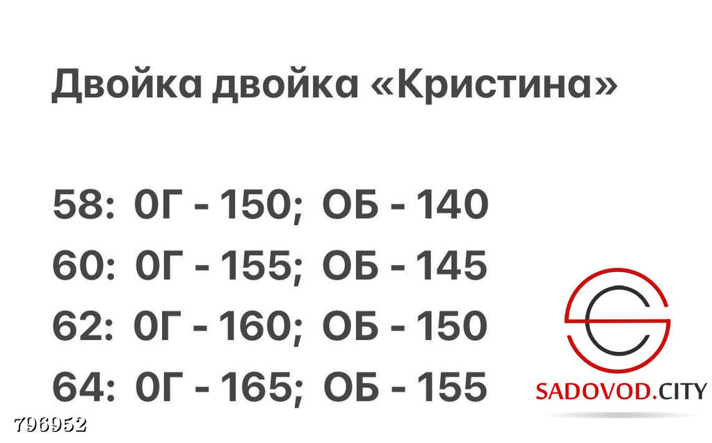 Костюм-двойка Кристина - Bruno фото 3