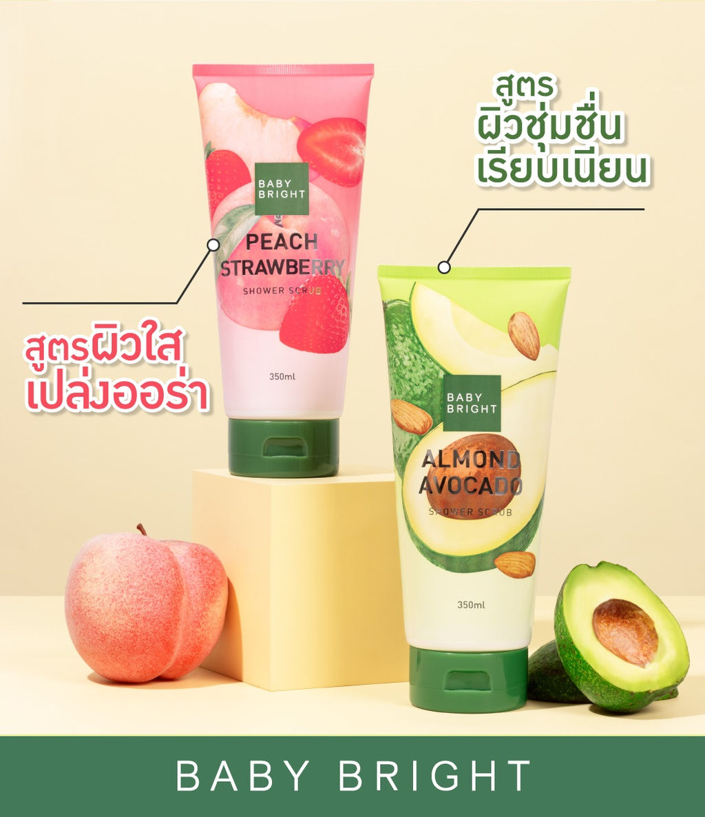 Скраб для тела Миндаль и Авокадо BABY BRIGHT 350 мл фото 4