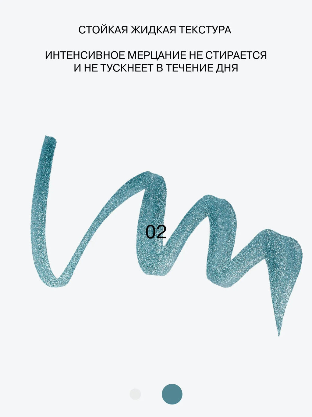 Лимитка Influence Beauty Подводка для глаз с эффектом металлик Hydrogenesis, тон 02, 0,5 мл