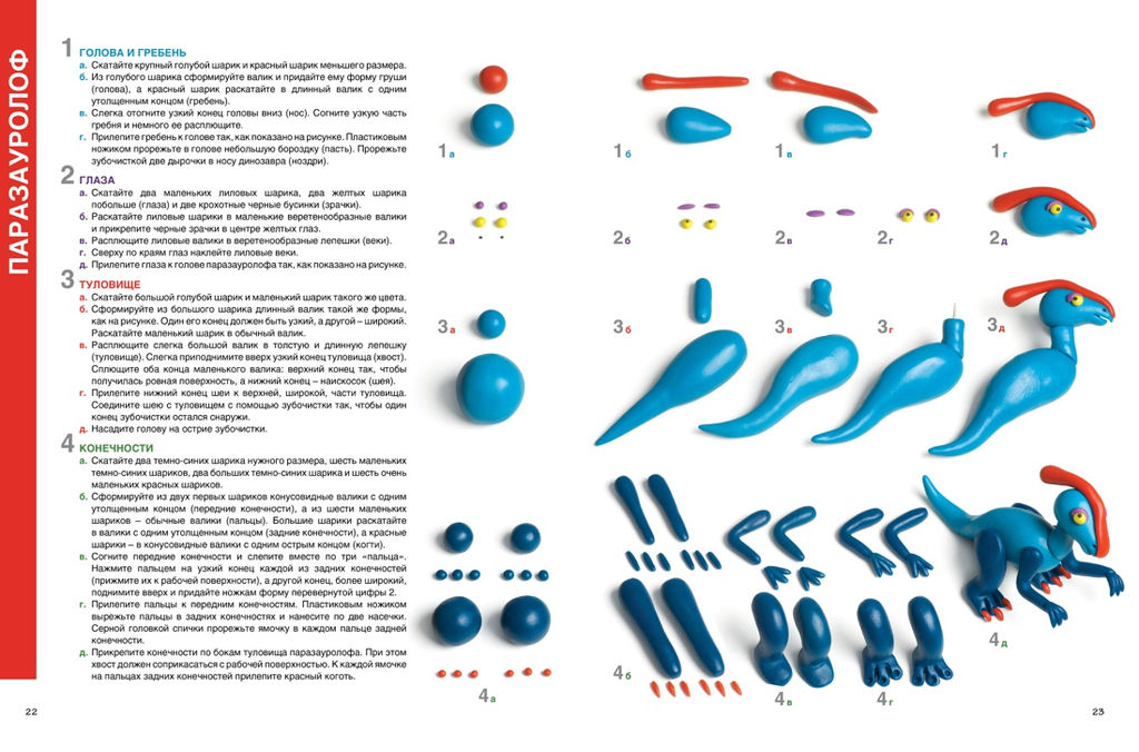 Секреты пластилина. Динозавры. Орен Р. - Махаон фото 6