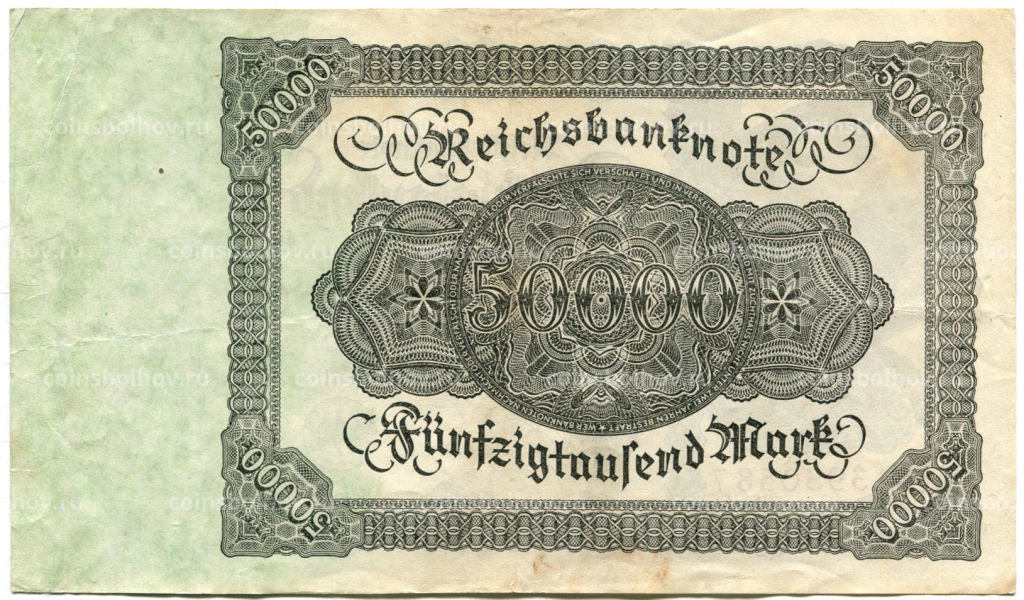 Банкнота 50000 марок 1922 года Германия