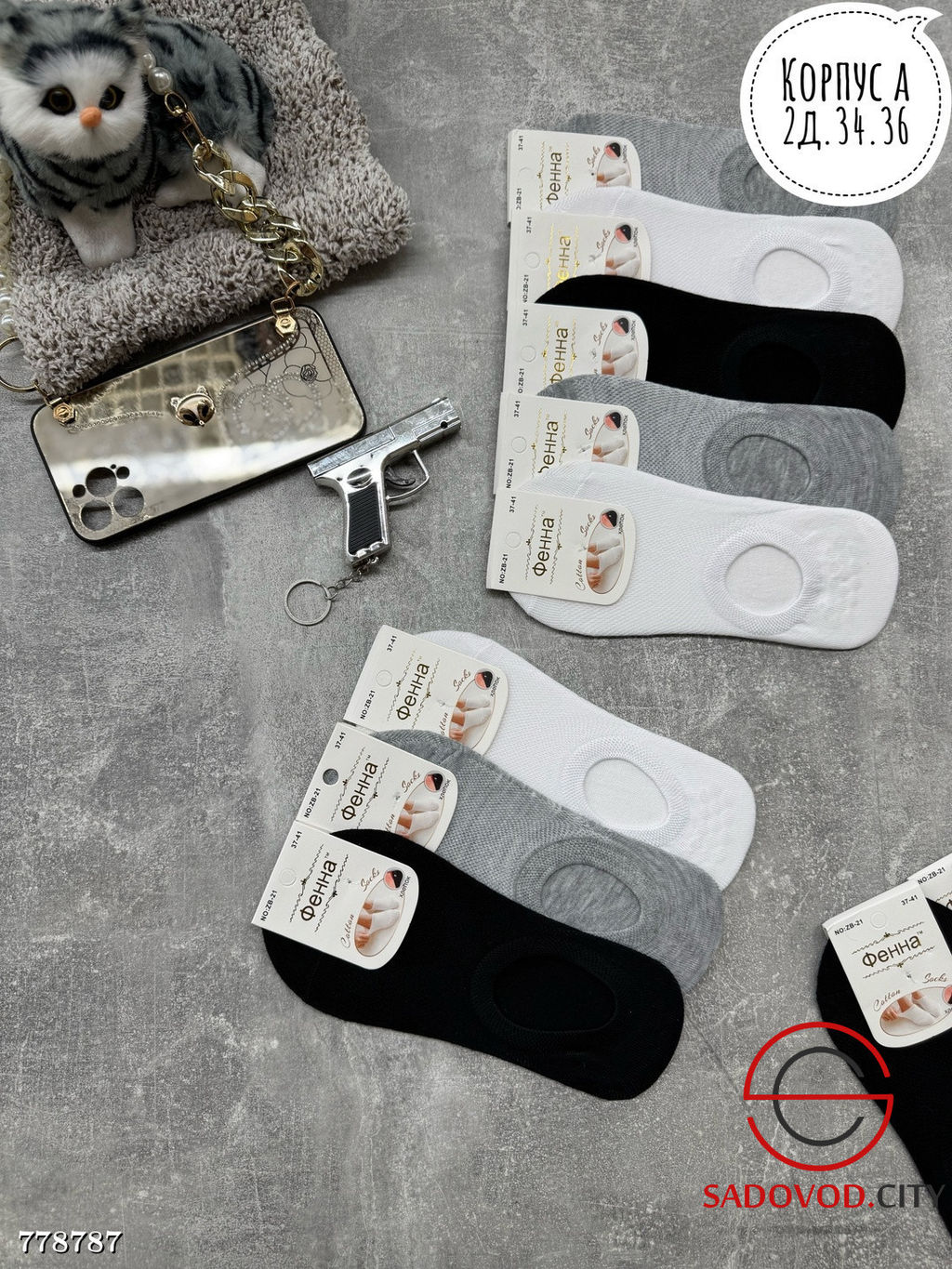 Женские следки набор 10 пар