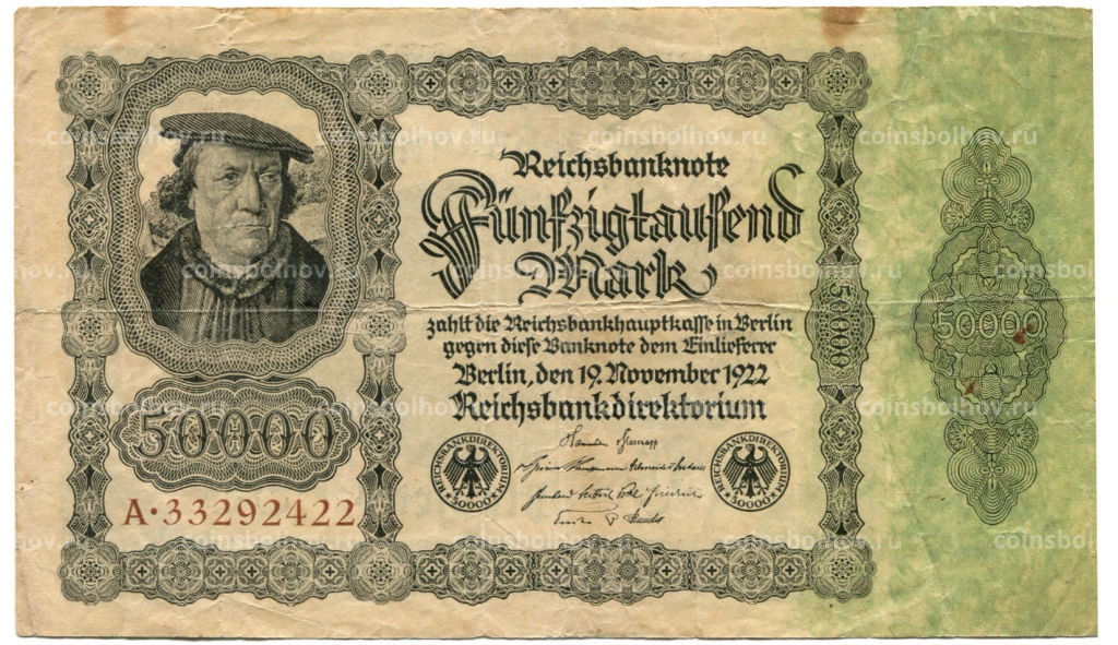 50000 марок 1922 года Германия