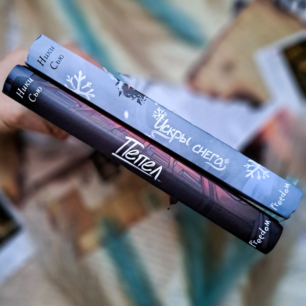 Первые чувства. Искры снега (#2)