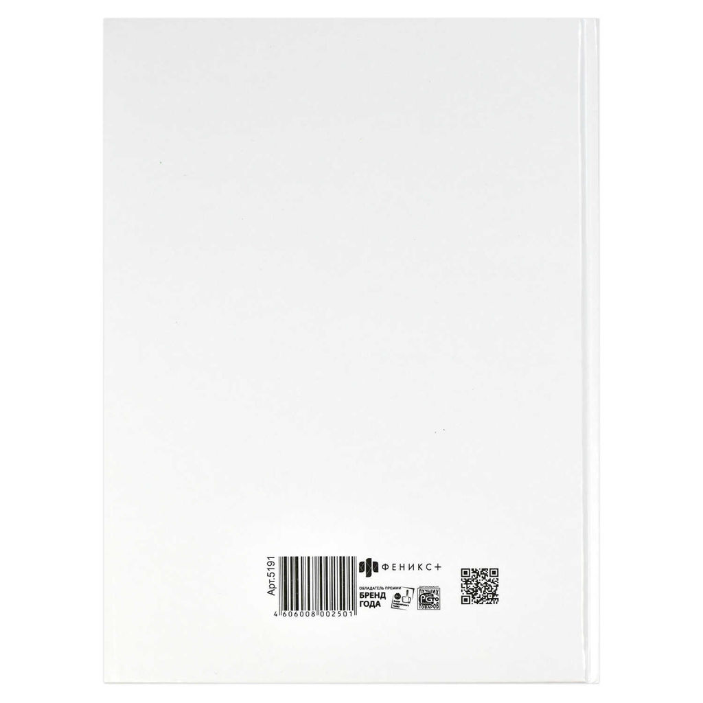 Классный журнал 1-4 класс арт. 5191 - Феникс+ фото 35