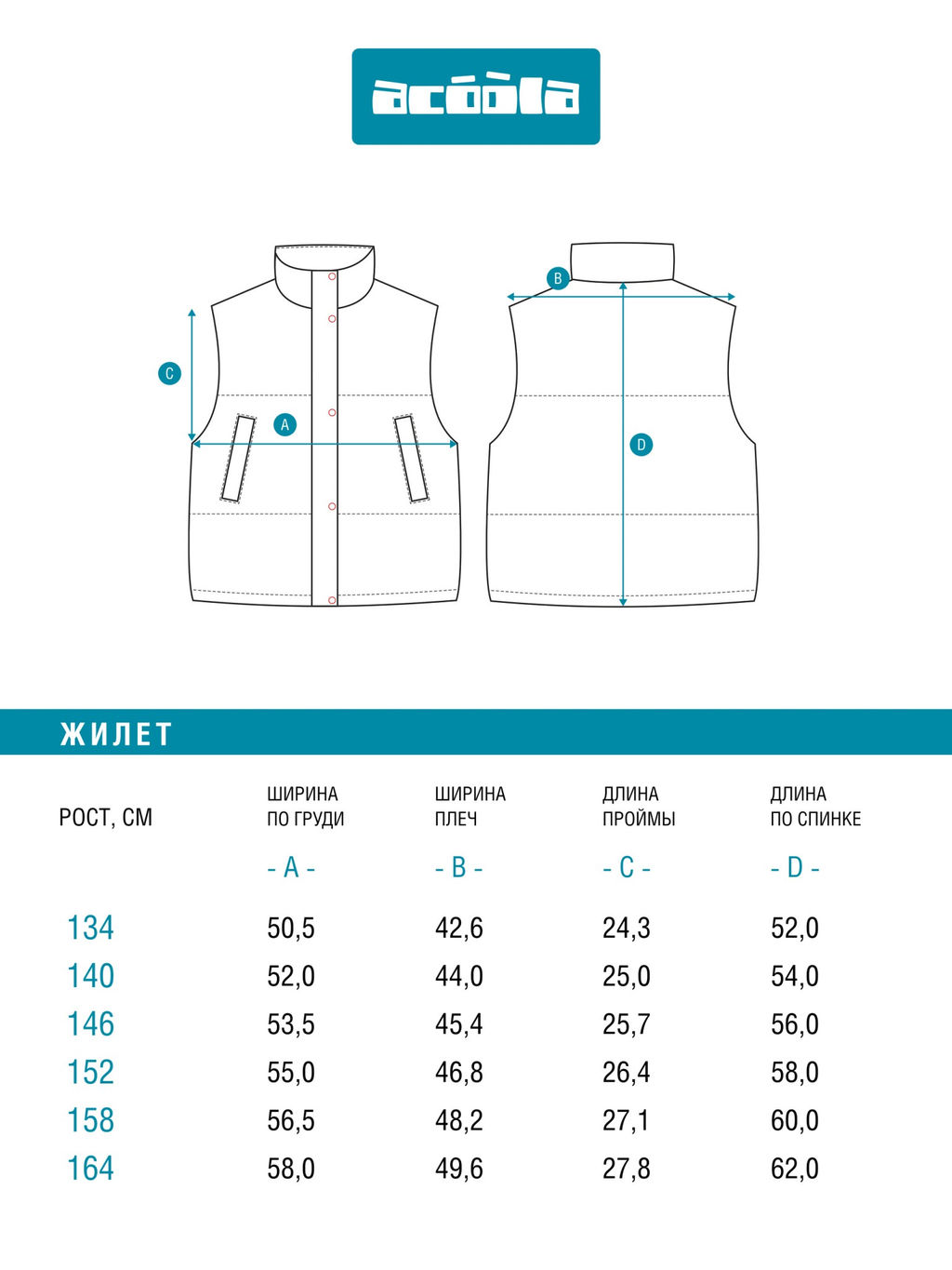 ACOOLA / Жилет (утепленный) детский для девочек Ledum бежевый