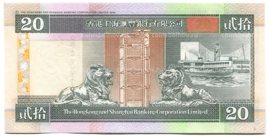 20 долларов 2001 года Гонконг HSBC