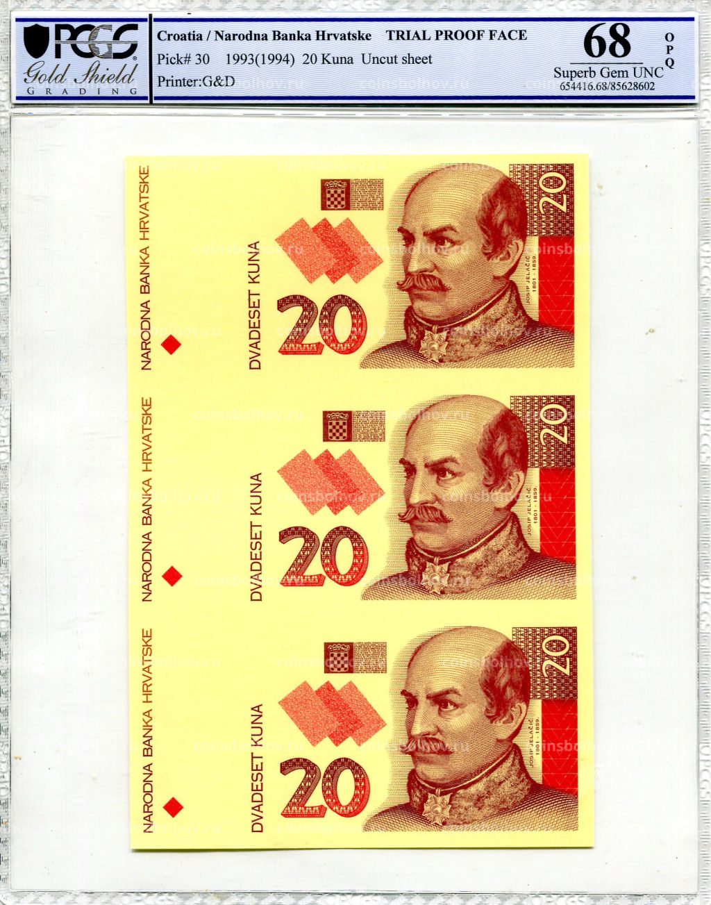 20 куна 1993(1994) года Хорватия (в слабе PCGS Gem UNC 68)  неразрезанный лист, пробный