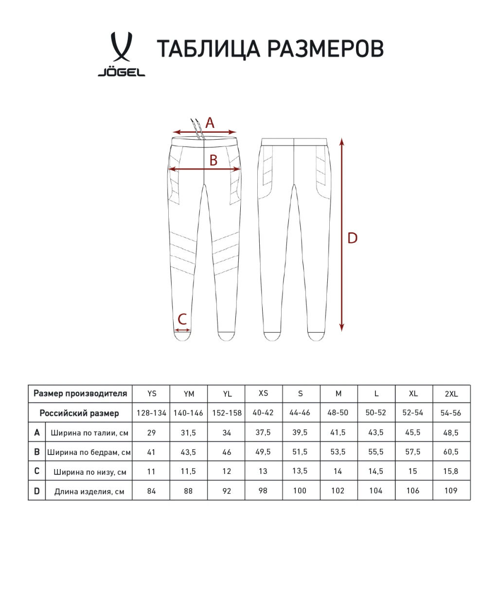 Брюки вратарские JOGEL CAMP GK Pant, черный/белый  фото 10