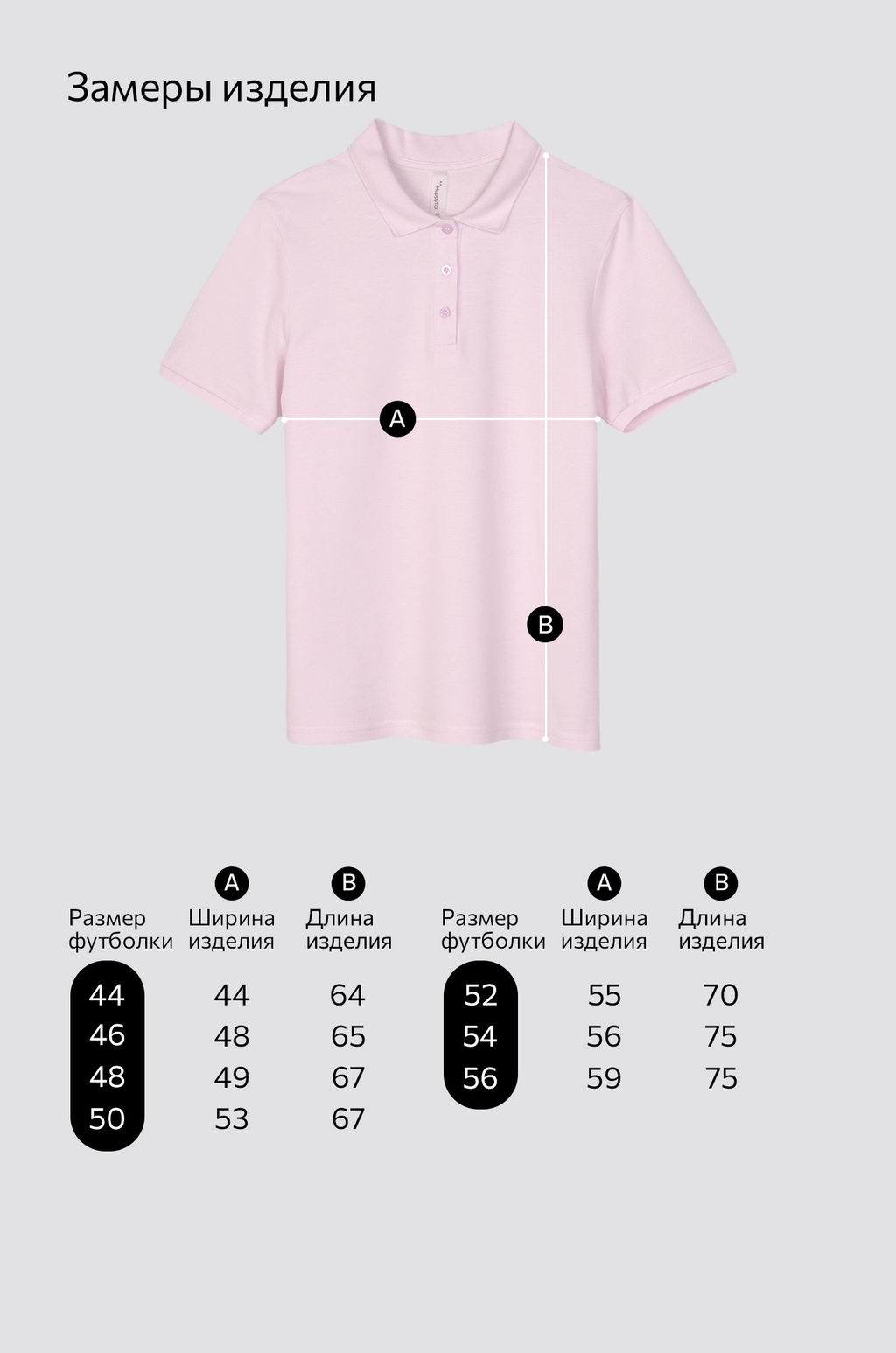 Женская блузка поло Happyfox