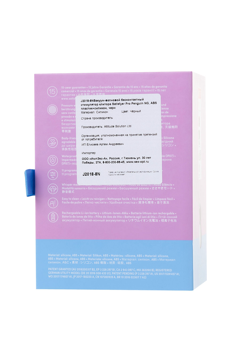 Вакуум-волновой бесконтактный стимулятор клитора Satisfyer Penguin, силикон, черный, 10,8 см