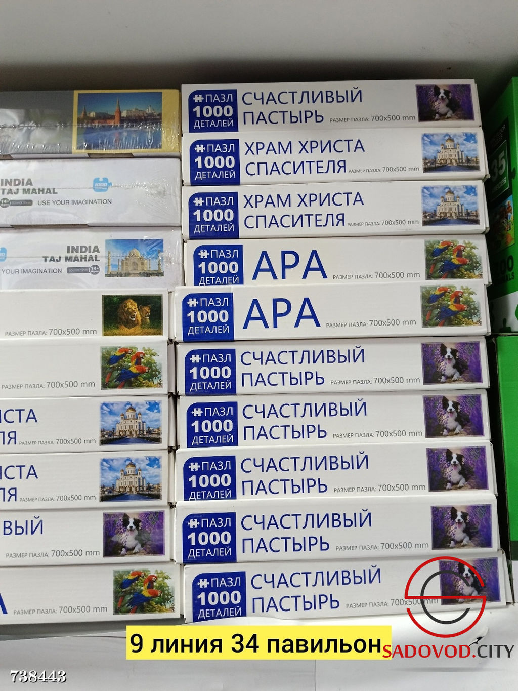 Большие детские пазлы на 1000 деталей