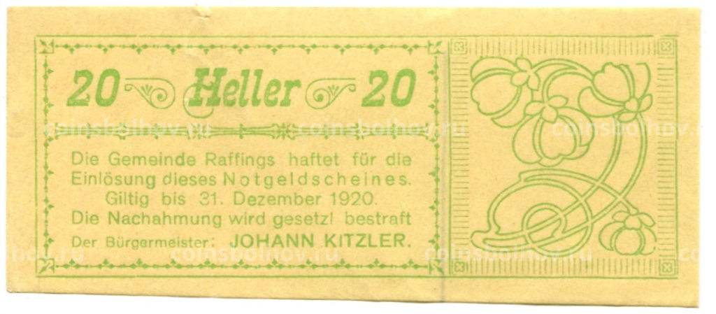 Банкнота 20 геллеров 1920 года Австрия Раффингс (нотгельд)