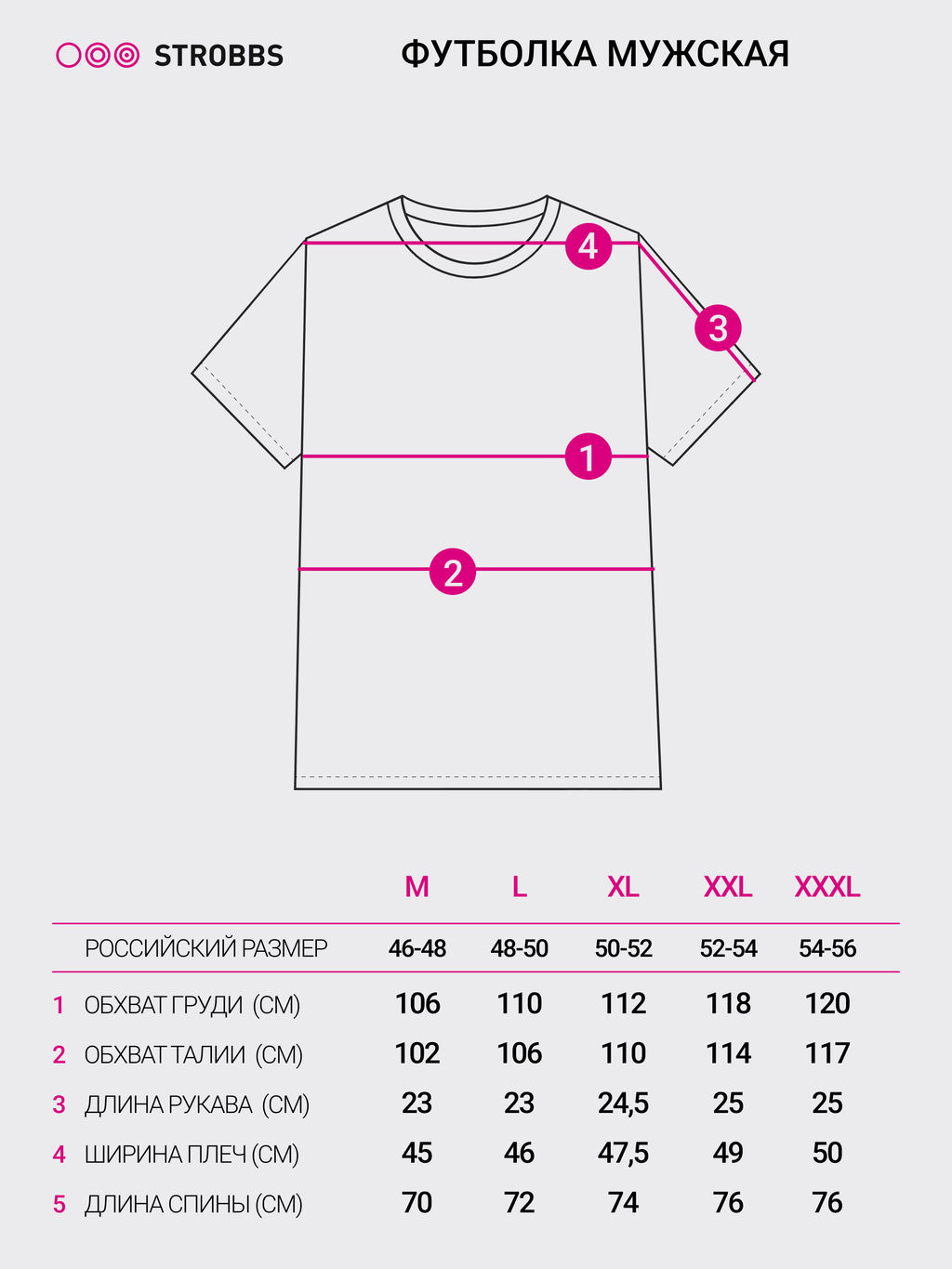 Футболка мужская