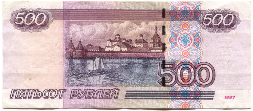 500 рублей 1997 года (модификация 2004 года)