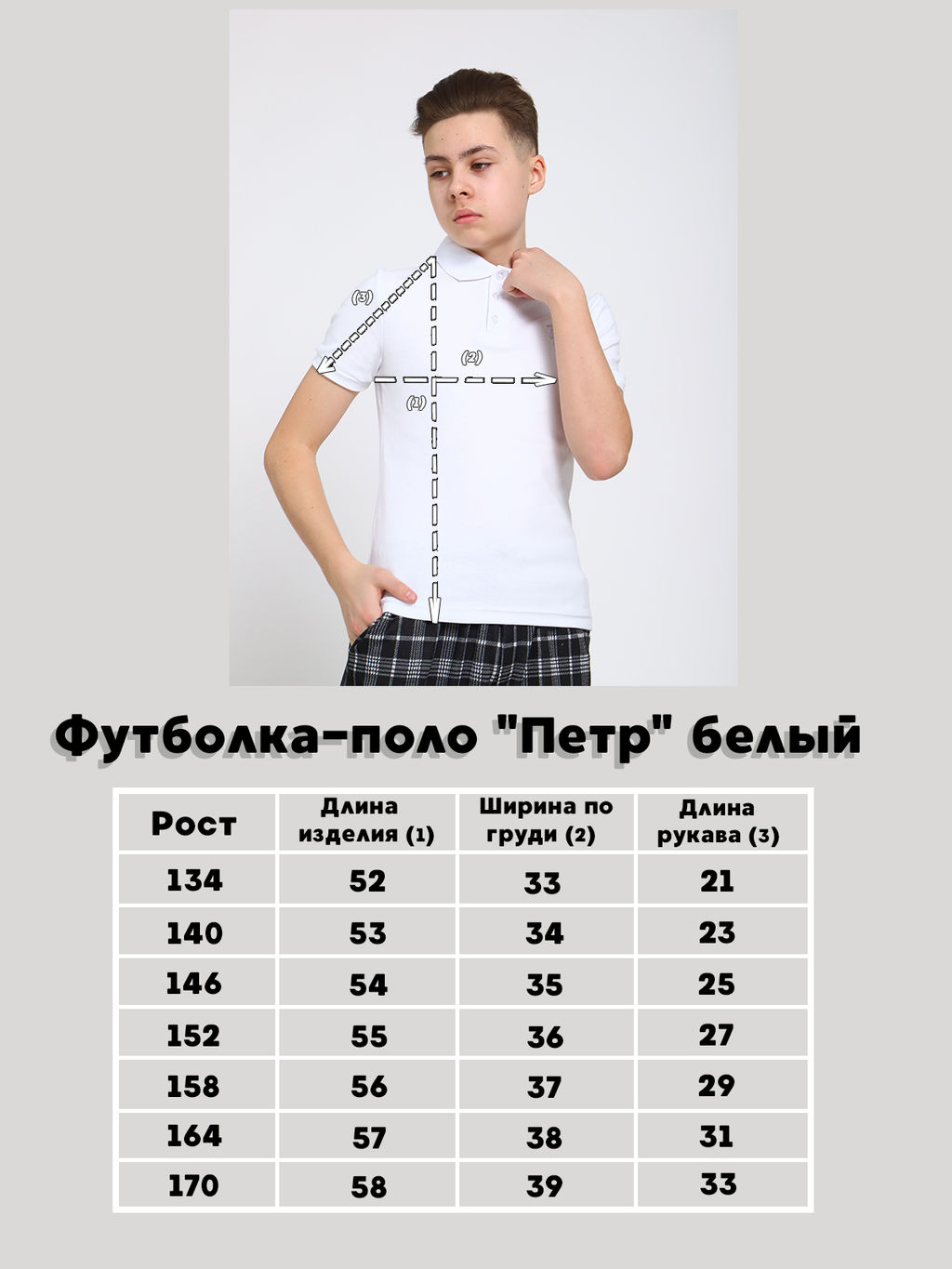 Рубашка-поло Петр графит Ладошки  фото 37