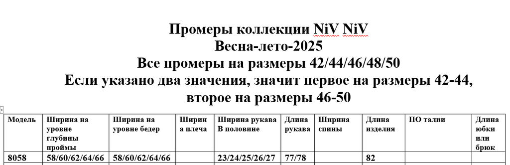 Парка 8058 - Niv niv фото 16