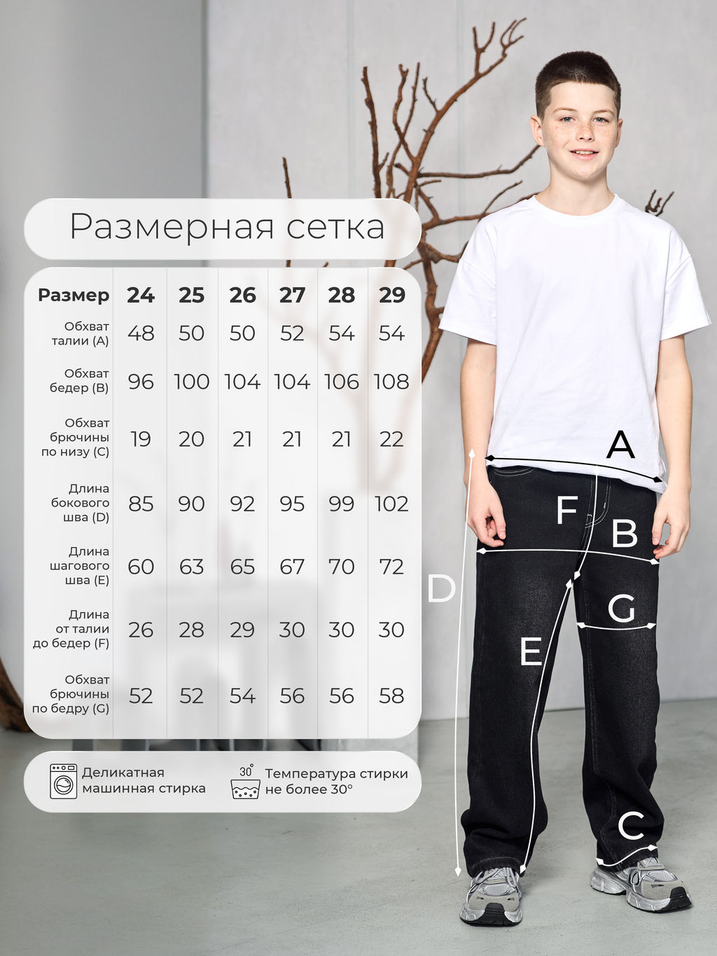 Джинсы-багги утеплённые для мальчиков