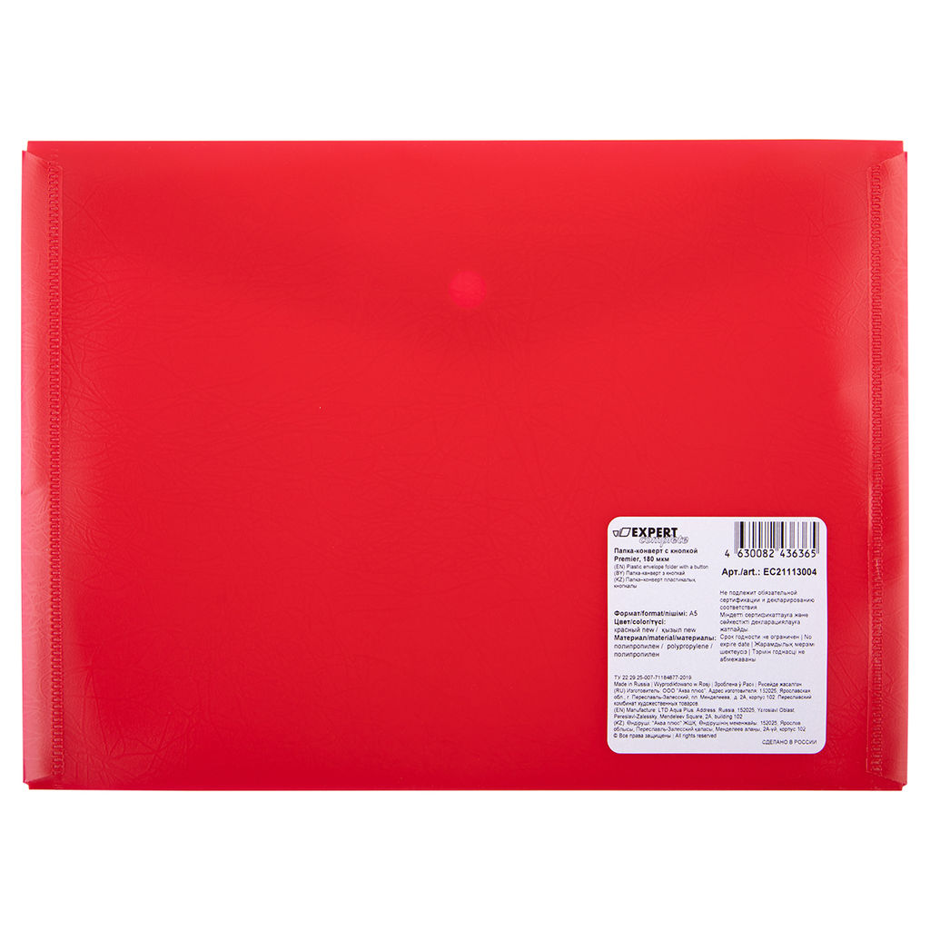 Expert Complete Premier Папка-конверт с кнопкой A5 180 мкм волокно 10 шт. краcный new ЕС21113004