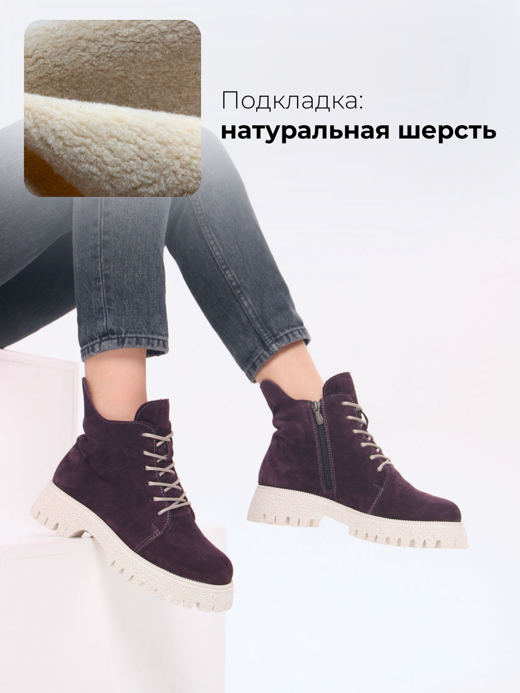 Ботинки 228.V.1541be.Сливовая замша/байка