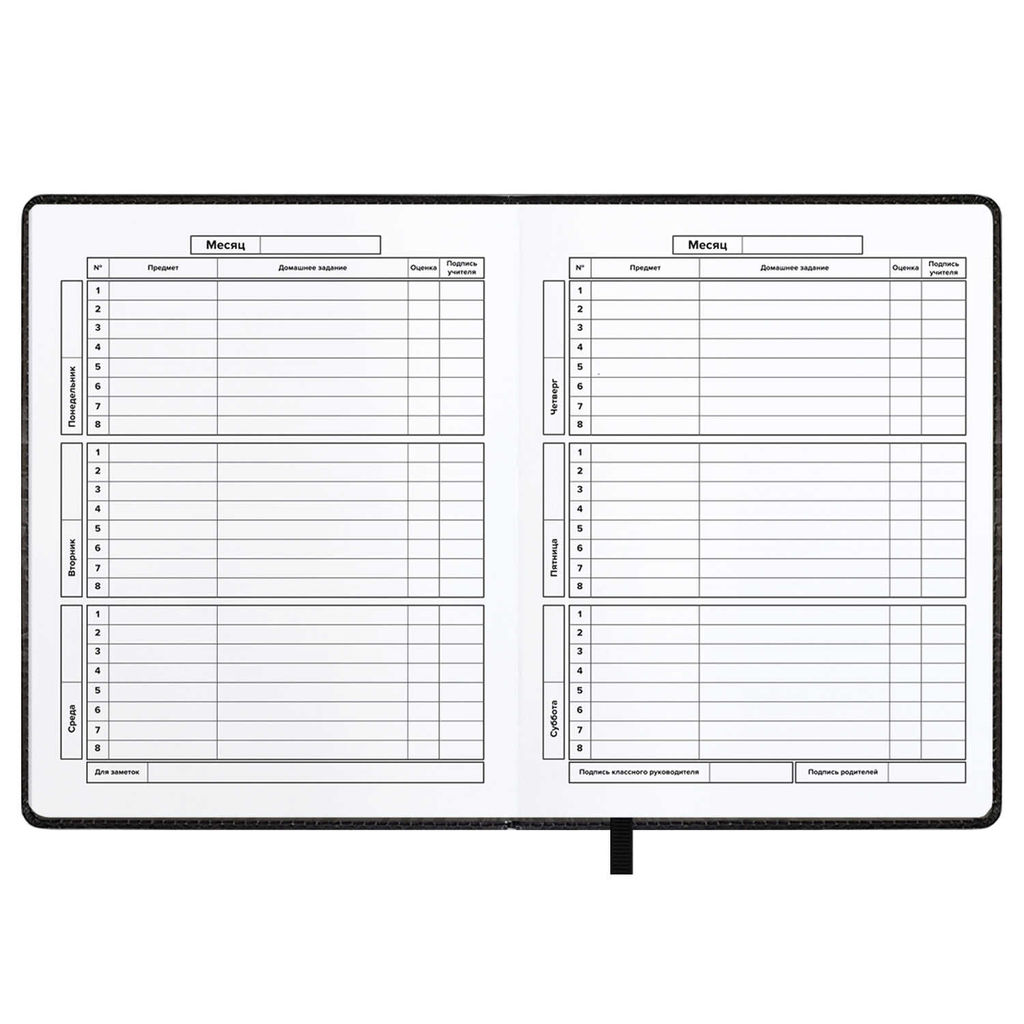 Дневник школьный арт. 68666 / 15 ТАЧКА