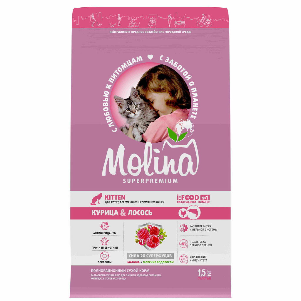 MOLINA, Сухой корм с курицей и лососем для котят, CAT KITTEN. CHICKEN WITH SALMON,  фото 4