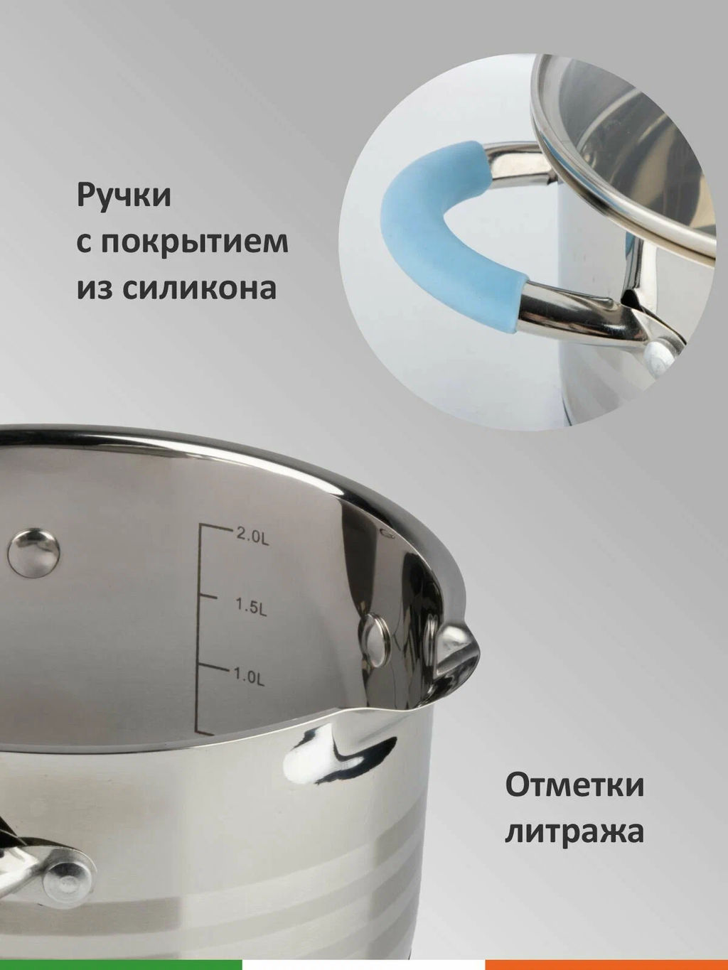 Кастрюля 2.5 л MELODIA нерж сталь, крышка-дуршлаг, 2 носика для слива арт.109007 /MALLONY/  фото 5