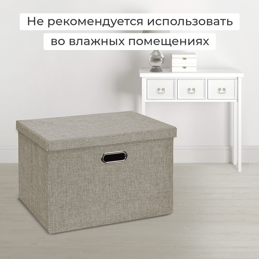 VAL B14-BOX-L Короб стеллажный с крышкой, 44*30*29 см, серый, аромасаше в комплекте, BASIC, шт