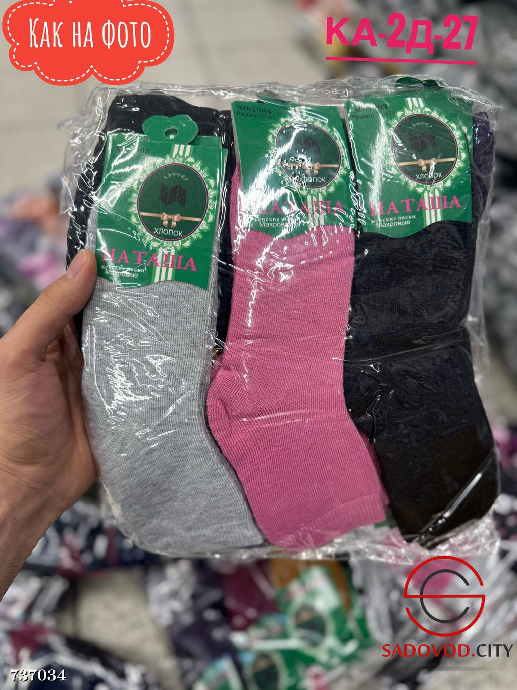 Носки женские махровые, 12 пар - Bruno фото 2