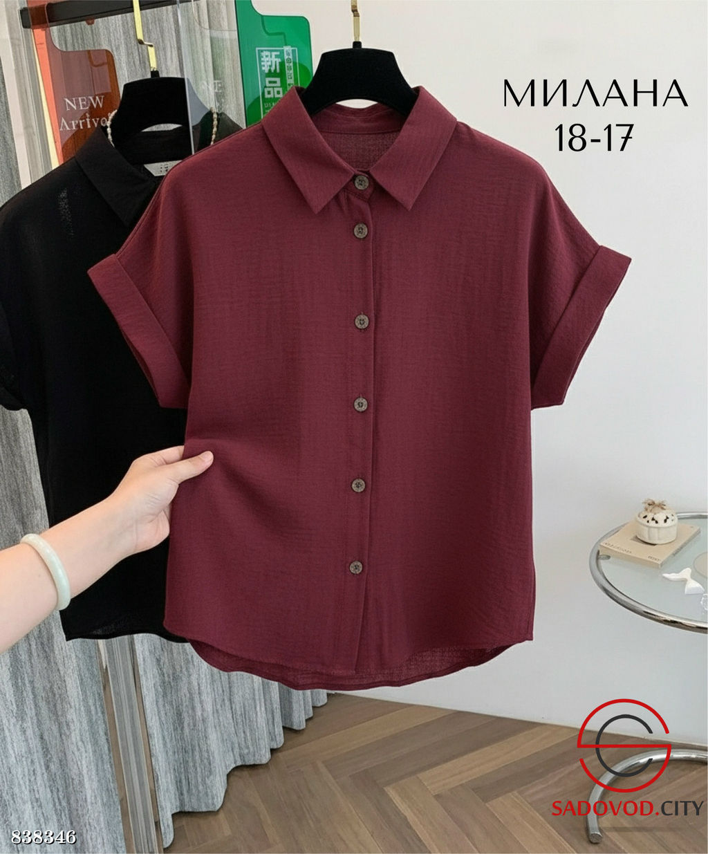 Рубашка женская однотонная