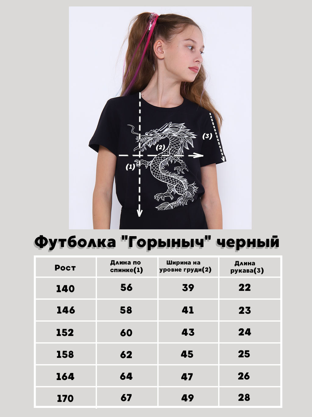 Футболка Горыныч черный - Ладошки фото 13