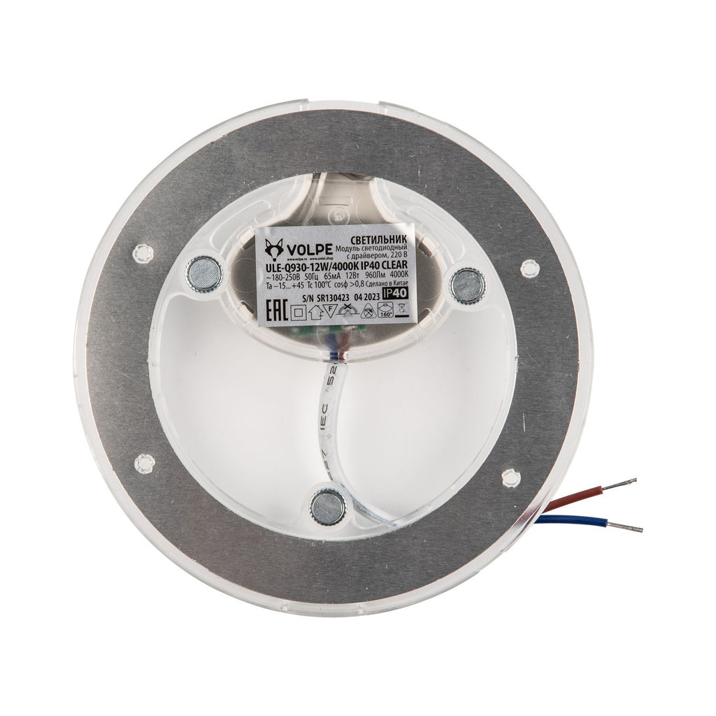ULE-Q930-12W/4000K IP40 CLEAR Светильник-модуль светодиодный с драйвером, 220В, диаметр 120мм. Белый свет (4000K). Угол 180градусов. TM Volpe