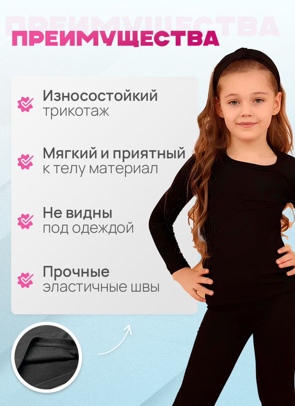 Термокофта для девочки Berrak 849