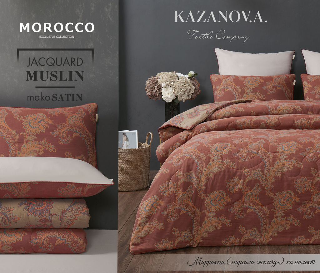 Марракеш (марсала жемчуг) комплект