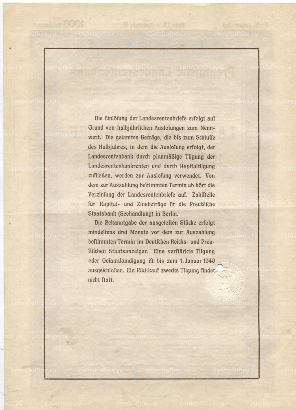 Облигация 4,5% 1000 рейхсмарок 1937 года Германия