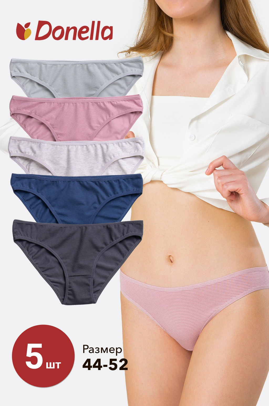 Женские трусы-слипы 5 шт. Donella
