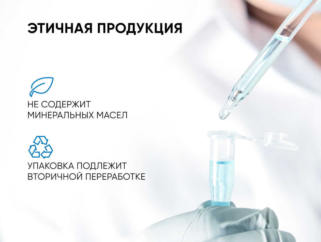 Точечное SOS-средство от воспалений, 20 мл ICON SKIN  фото 11