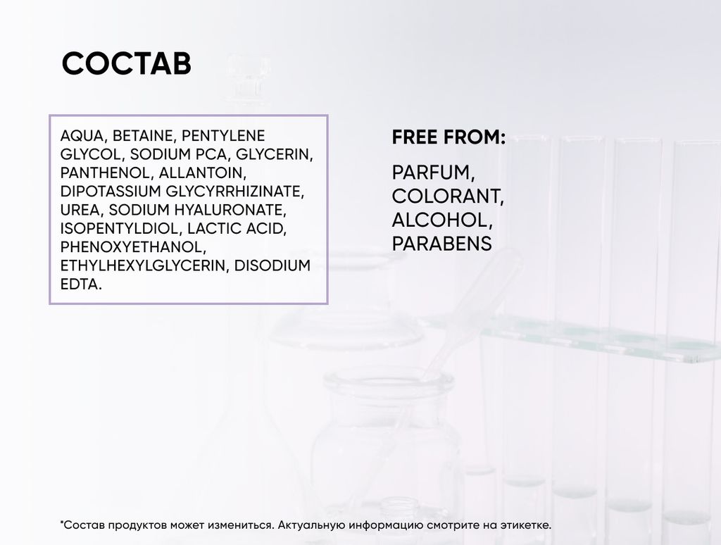 Увлажняющий тоник для лица Physio Tonic, 150 мл - Icon skin фото 8