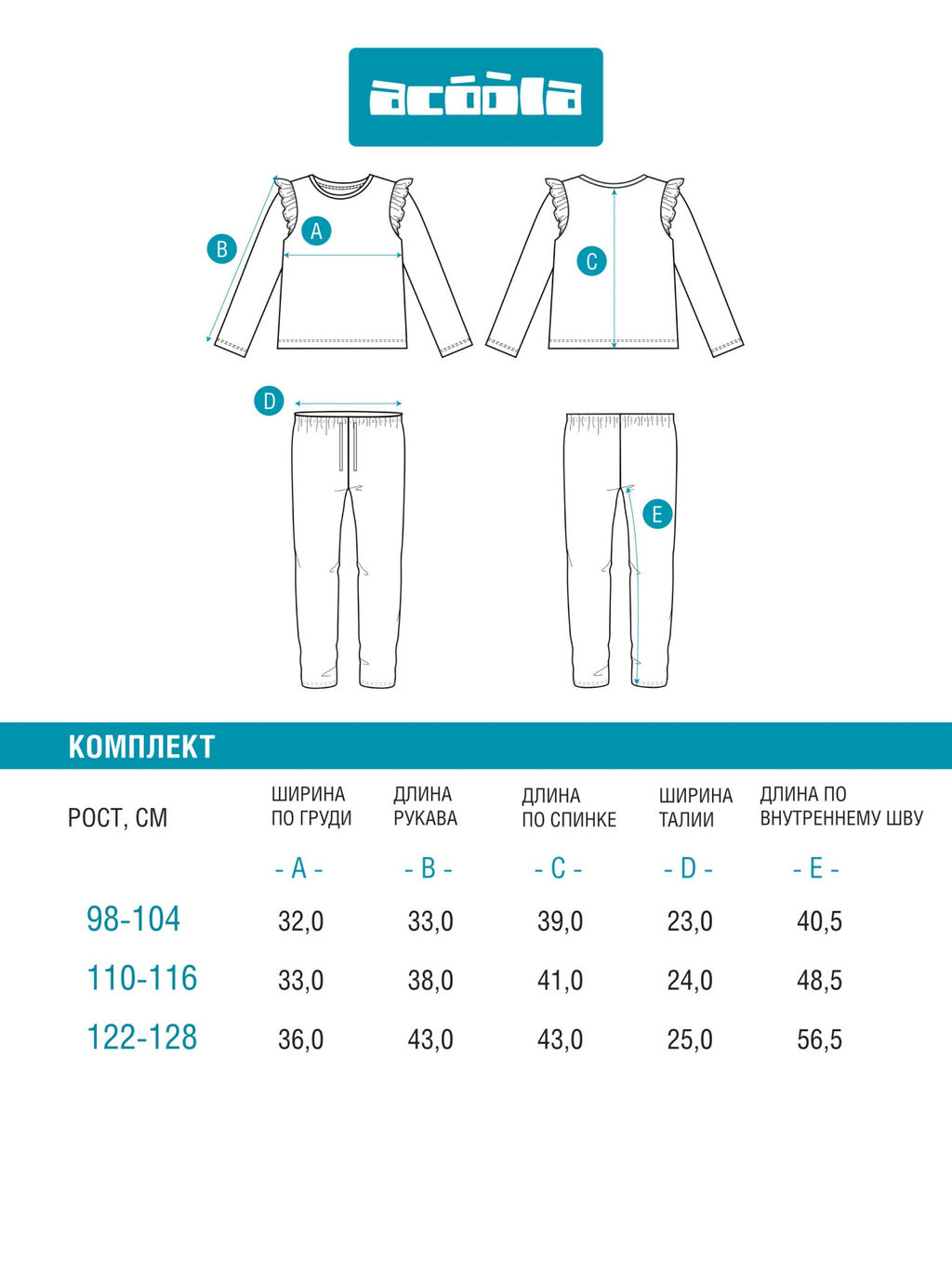 ACOOLA / Набор детский для девочек ((1)джемпер и (2)брюки) Bemmi белый фото 9