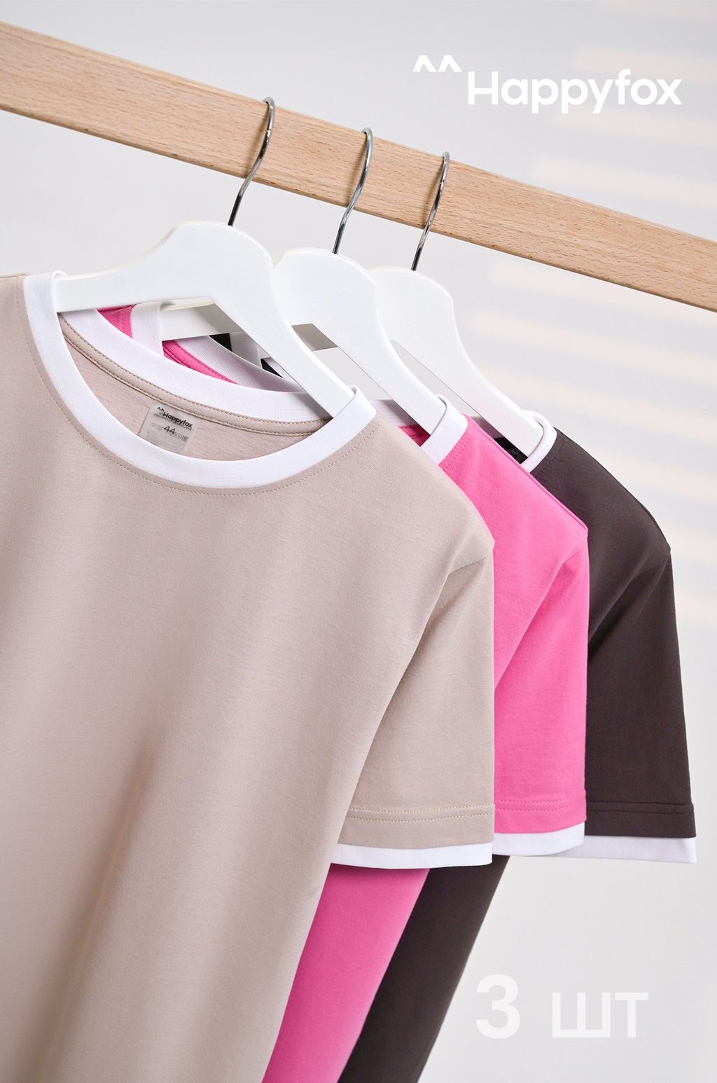 Женская базовая футболка из хлопка с кантом 3 шт. Happyfox  фото 13