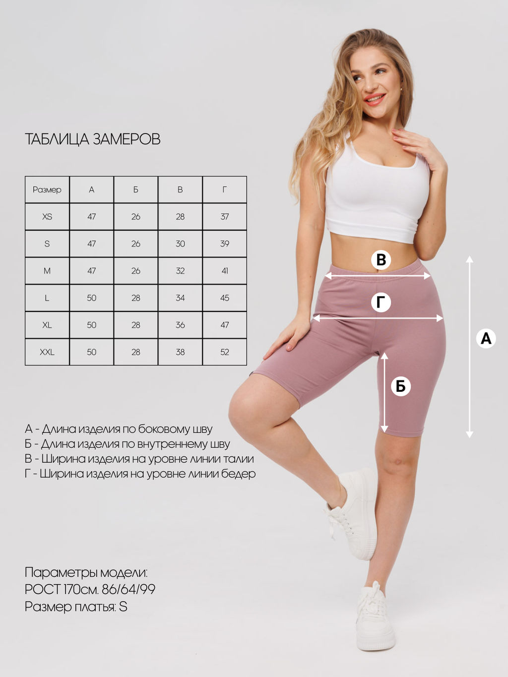 Трикотажные женские велосипедки  КБ-11 (21)